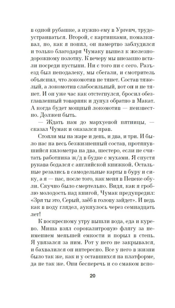 Trepanācija